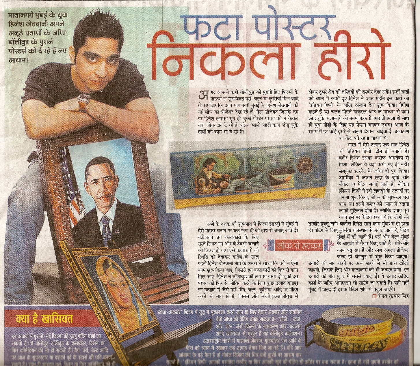 Press Coverage for Indian Hippy's Bollywood movie posters | Hand painted Bollywood ...1454 x 1269