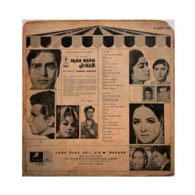 Mera Naam Joker Raj Kapoor old Bollywood LP vinyl record back cover