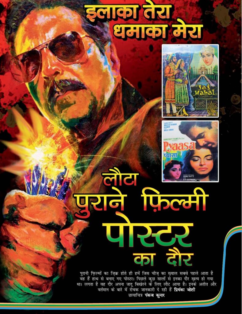 New Bollywood movie posters hand painted
